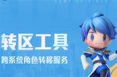 新奥正版免费料大全-2025年运势最好的生肖转区教程